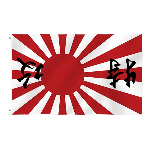 Japan Script Flag