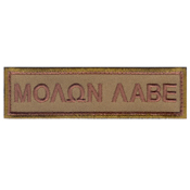Molon Labe Morale Patch